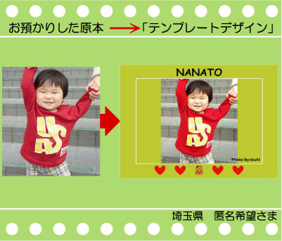 �q���̎ʐ^�@�G�R�o�b�O