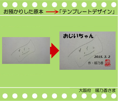 �q���̊G�ł���@�X�g���b�v