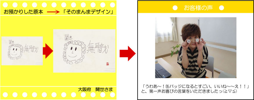 �q���̊G �ʃo�b�W