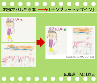 �q���̊G�@�X�}�z�P�[�X