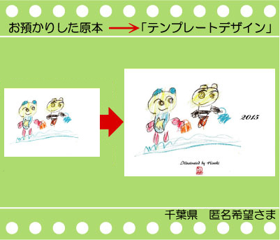 �q���̊G�ł���N���