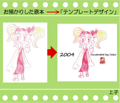 �q���̊G�ł���ʃo�b�W