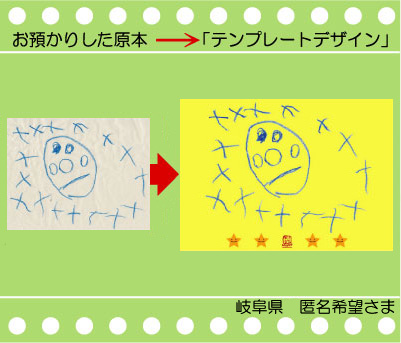 �q���̊G�ł���G�R�o�b�O