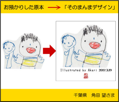 �q���̊G�@�}�O�J�b�v