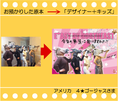 �ʐ^�@�I���W�i���O�b�Y