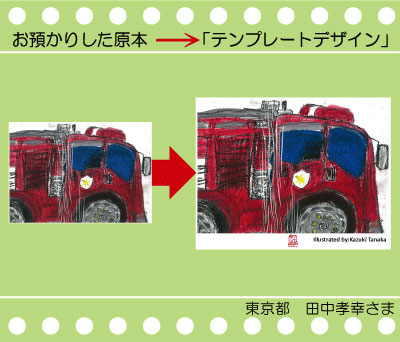 �q�ǂ��̊G�@�G�R�o�b�O