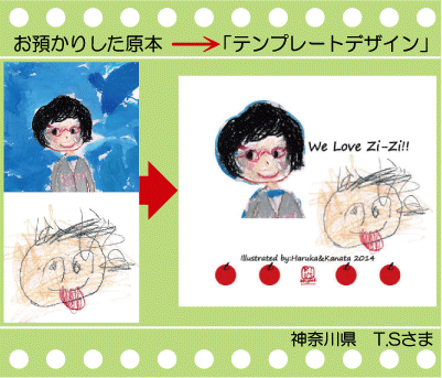 �q���̊G�ł���@���v