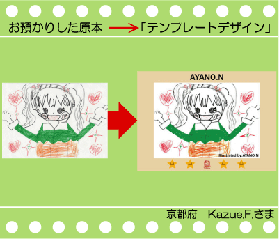 �q���̊G�@�G�R�o�b�O