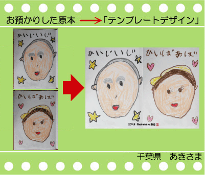 �q���̊G�@�G�R�o�b�O