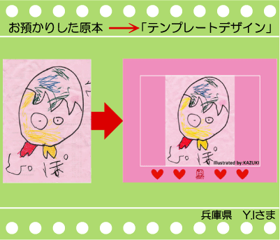 �q���̊G�ł���@�G�R�o�b�O