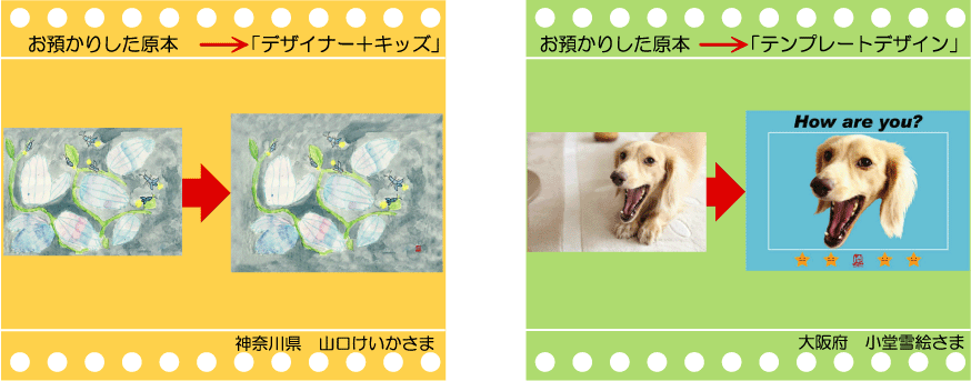 �q���̊G���f�U�C��