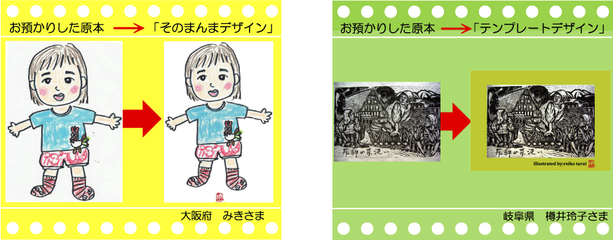 �q���̊G���f�U�C�����H