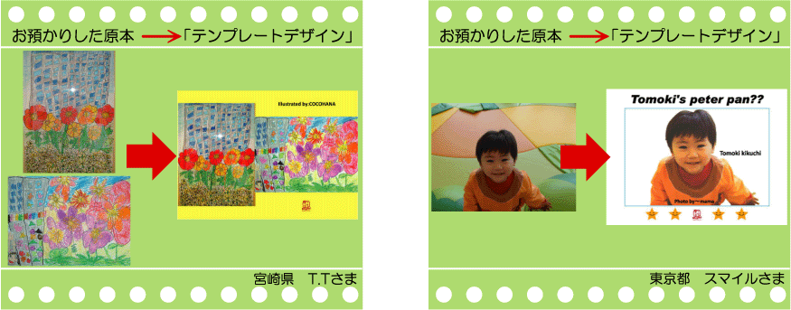 �q���̊G�@�f�U�C��