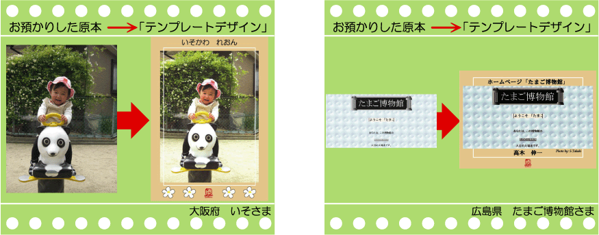 �q���̊G�̎c����