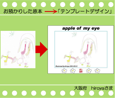 �q���̎ʐ^�ł���G�R�o�b�O