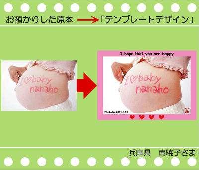 �q���̎ʐ^�ł���G�R�o�b�O