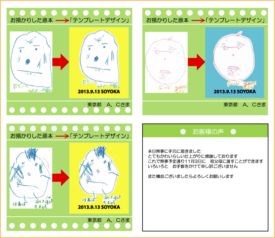 �q���̊G�ł���@�L�[�z���_�[