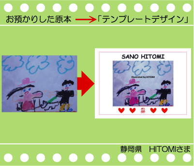 �q�ǂ��̎ʐ^�ł���G�R�o�b�O