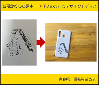 �q�ǂ��̊G�@�X�}�z�P�[�X