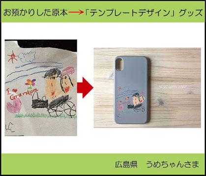 �q�ǂ��̊G�@�X�}�z�P�[�X