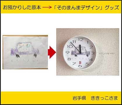 �q�ǂ��̊G�@���v