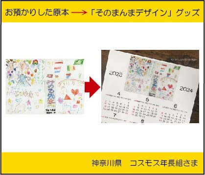 �q�ǂ��̊G�@�J�����_�[