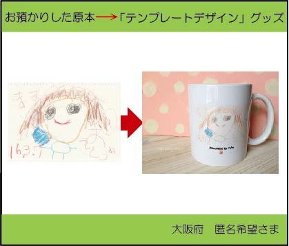 �q�ǂ��̊G�@�}�O�J�b�v