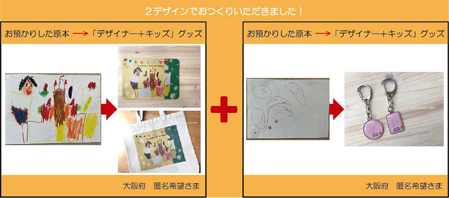 �q�ǂ��̊G�ł���I���W�i���O�b�Y