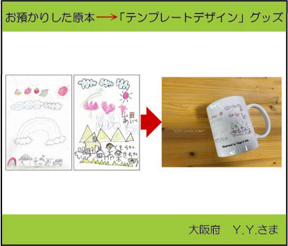 �q�ǂ��̊G�Ń}�O�J�b�v