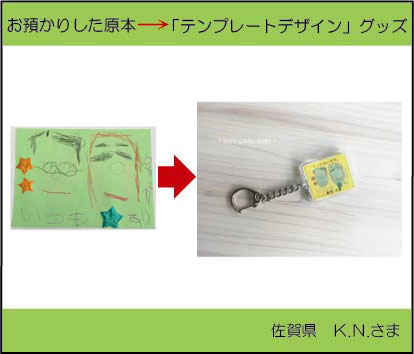 �q�ǂ��̊G�@�L�[�z���_�[