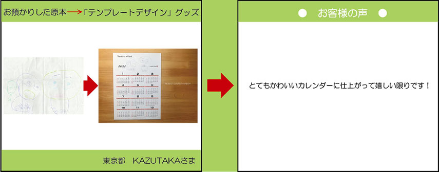 �q�ǂ��̊G�@�J�����_�[