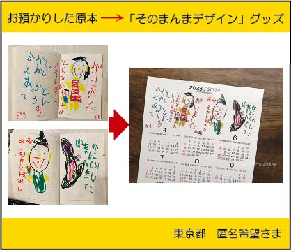 �q�ǂ��̊G�@�J�����_�[